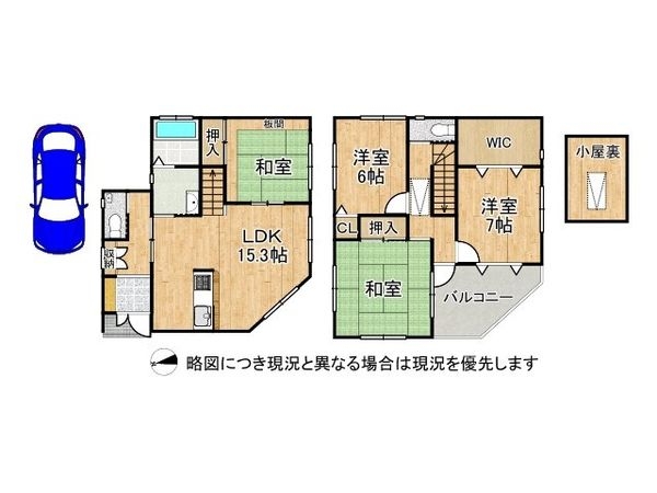 東大阪市岩田町６丁目の中古一戸建て