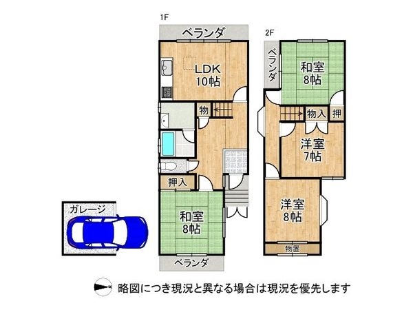 大阪市平野区瓜破西１丁目の中古一戸建て