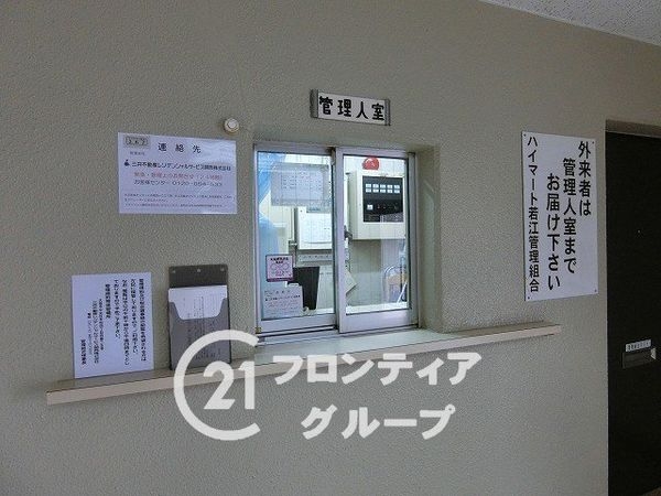 ハイマート若江第弐棟　中古マンション