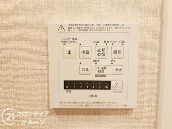 八尾志紀スカイハイツ　中古マンション
