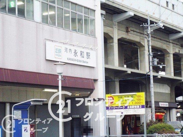 アクロシャトー永和 中古マンション(河内永和駅(近鉄奈良線))