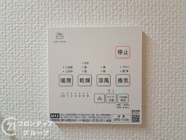 アクロシャトー永和　中古マンション