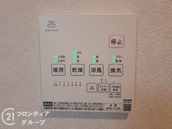 八尾市竹渕１丁目　新築一戸建て