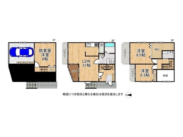 東大阪市東石切町４丁目の中古一戸建て