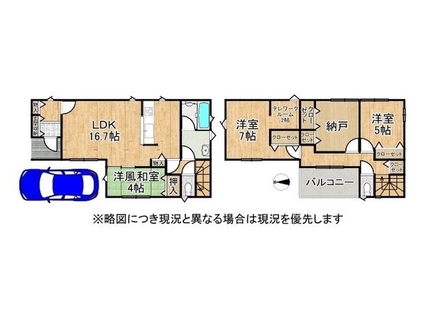 東大阪市布市町１丁目　新築一戸建て　第１　４号棟