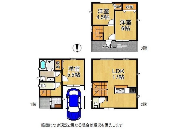 東大阪市若江南町１丁目新築一戸建て