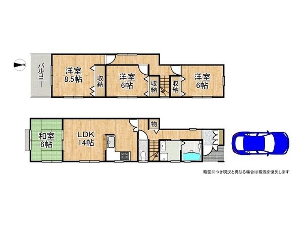 東大阪市足代１丁目の中古一戸建て