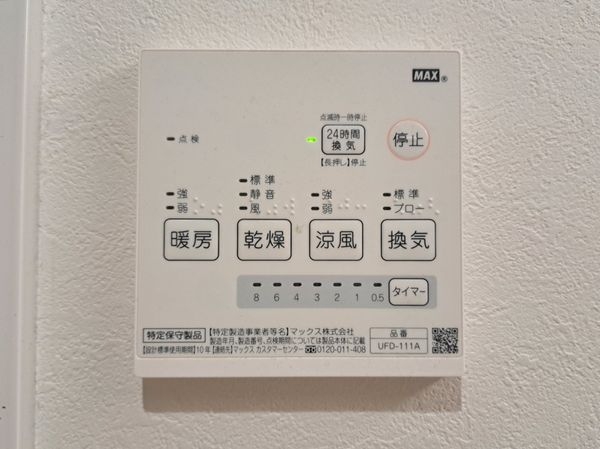 瓢箪山マンション　中古マンション