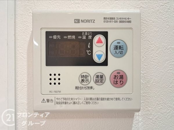 瓢箪山マンション　中古マンション