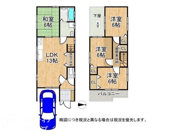 東大阪市荒川１丁目の中古一戸建て