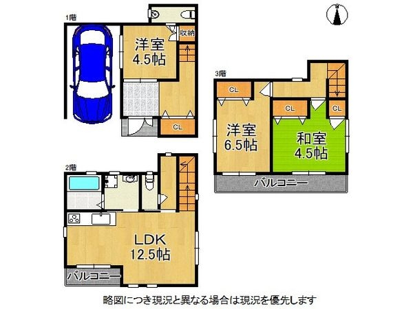 大阪市平野区平野北２丁目　中古一戸建て