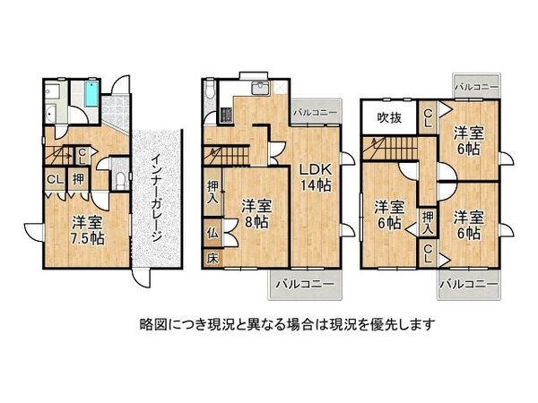 東大阪市松原２丁目の中古一戸建て