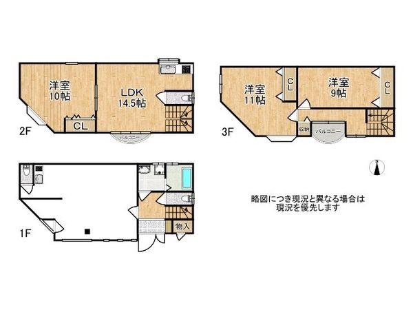 八尾市南太子堂１丁目　中古一戸建て