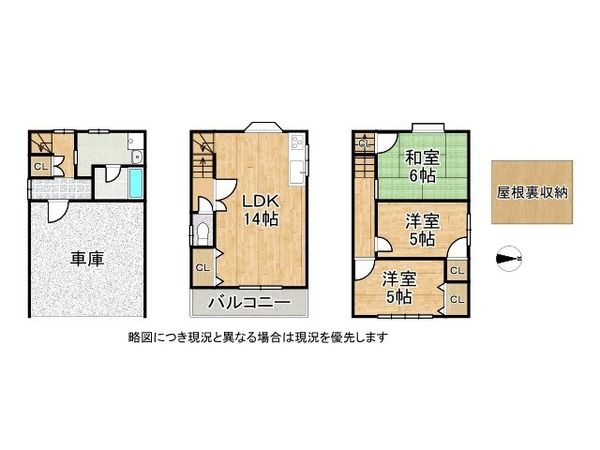東大阪市弥生町　中古一戸建て