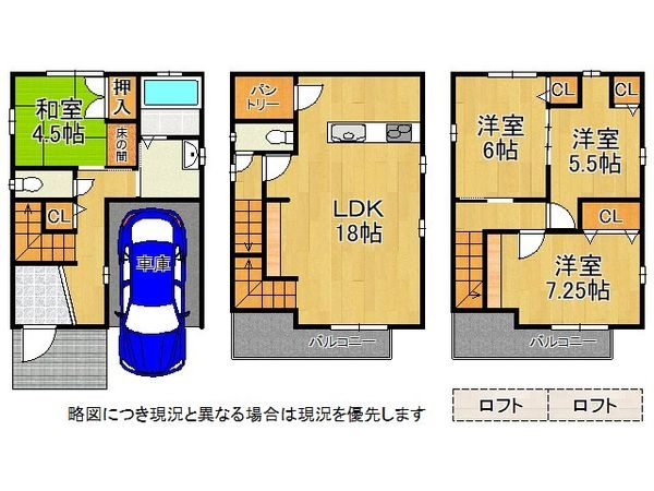 大阪市東成区深江南３丁目の中古一戸建て