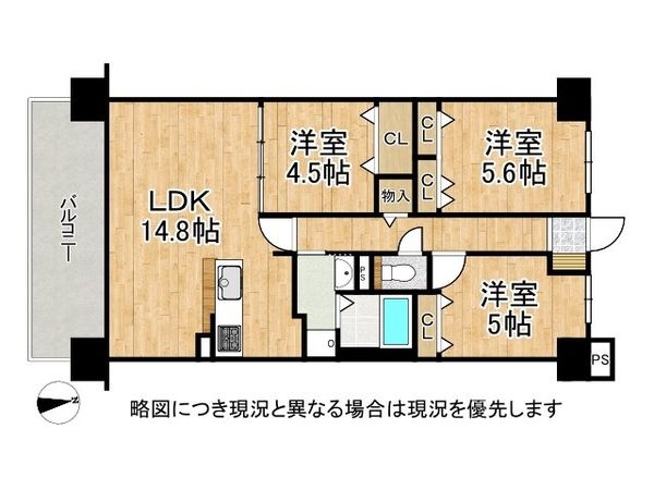 メロディーハイム緑橋２番館　中古マンション