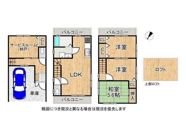 大阪市東成区玉津３丁目の中古一戸建て