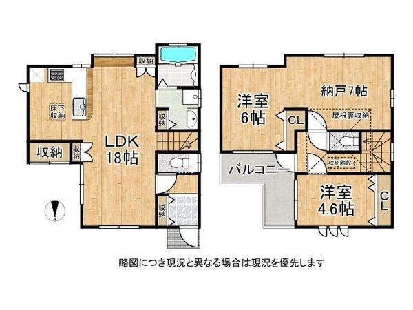 大阪市平野区長吉六反１丁目の中古一戸建て