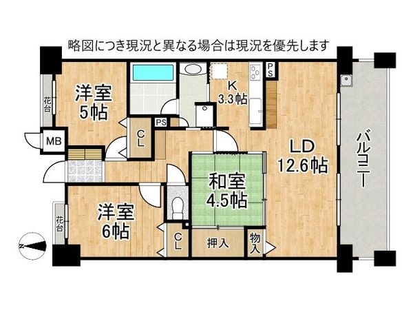 シェルメール長堂　中古マンション