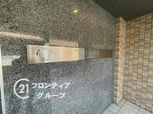 シェルメール長堂　中古マンション