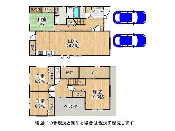 東大阪市南荘町の中古一戸建て