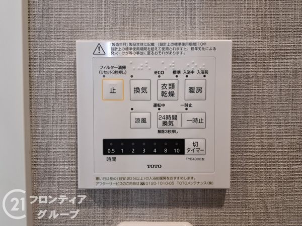 マンハイムグラン石切　第二期　中古マンション