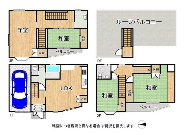 東大阪市菱屋西５丁目　中古一戸建て