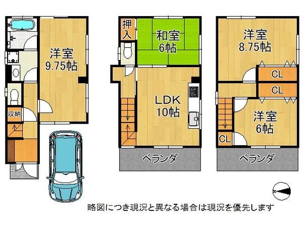 東大阪市高井田西１丁目　中古一戸建て