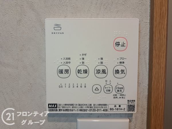東大阪市高井田西１丁目の中古一戸建て
