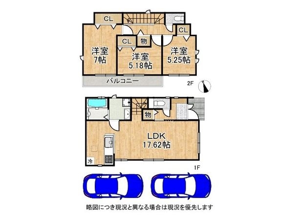東大阪市大蓮東２丁目　新築一戸建て　２号棟