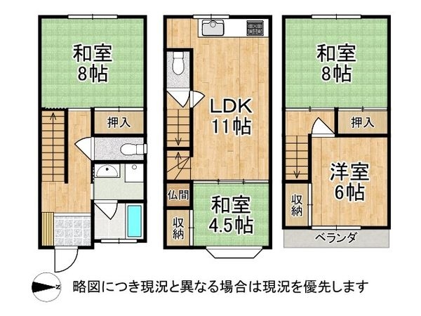 大阪市東成区中道４丁目　中古一戸建て