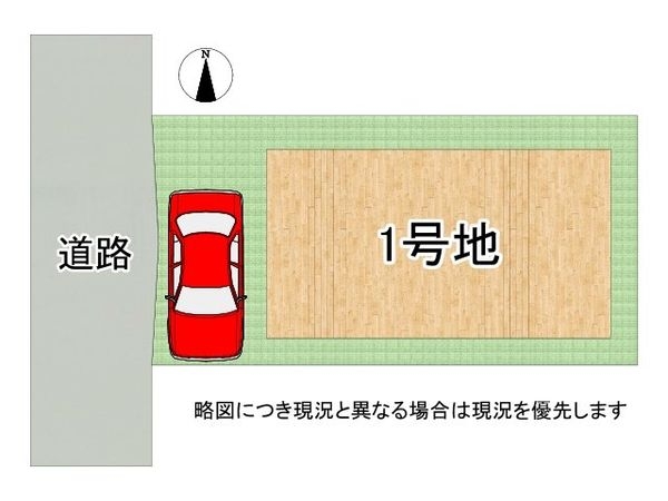八尾市刑部４丁目　新築一戸建て　１期　１号地