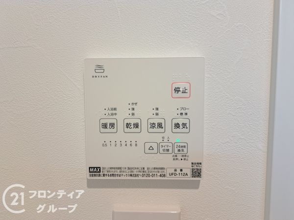 ハイマート若江第弐棟　中古マンション