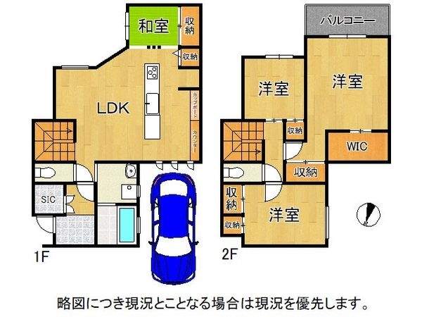 東大阪市新庄１丁目の中古一戸建て