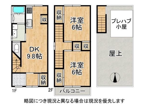 東大阪市寺前町１丁目の中古一戸建て