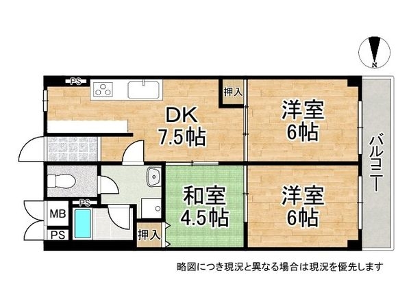 平野コーポ　中古マンション