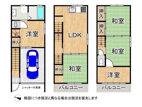 東大阪市稲田上町１丁目　中古一戸建て
