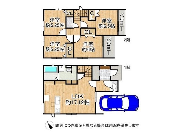 東大阪市日下町１丁目　中古一戸建て