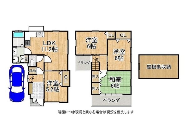 八尾市刑部３丁目　中古一戸建て