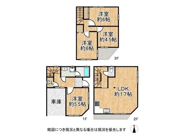 東大阪市若江西新町３丁目　中古一戸建て