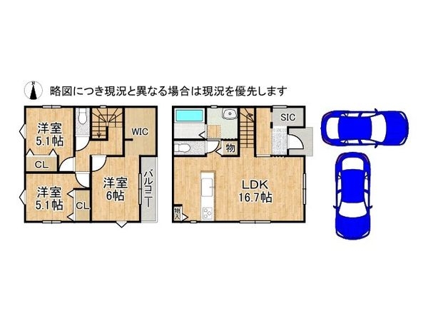 東大阪市大蓮東５丁目　新築一戸建て