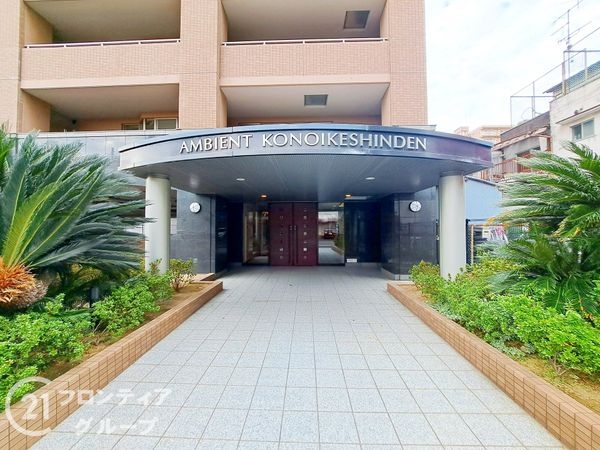 アンビエント鴻池新田　中古マンション