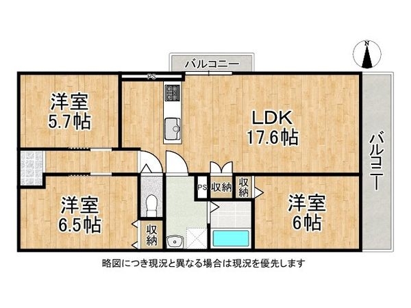 コスモハイツ小阪　中古マンション