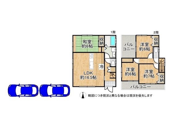 東大阪市池之端町 中古一戸建て