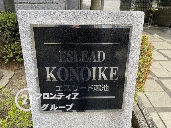 エスリード鴻池 中古マンション(その他現地)