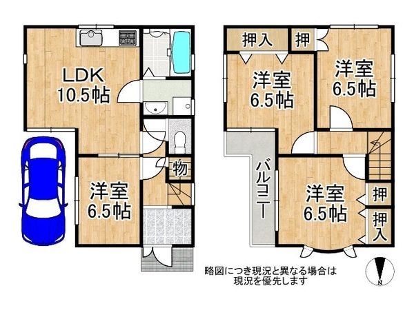 八尾市萱振町7丁目 中古一戸建て
