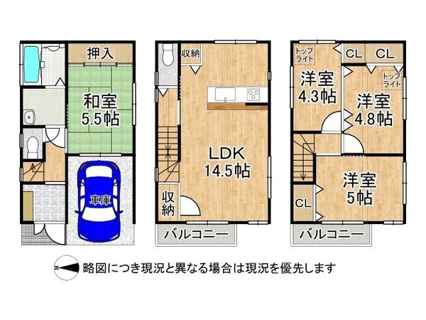 大阪市平野区瓜破東５丁目　中古一戸建て