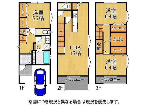 八尾市水越３丁目　中古一戸建て