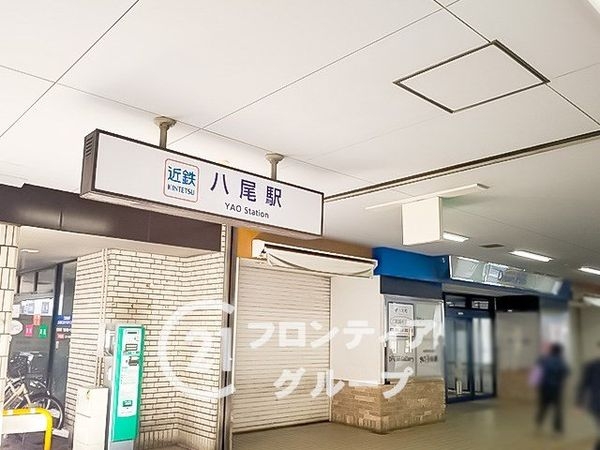 シャルマンフジ近鉄八尾フロントテラス 中古マンション(近鉄八尾駅(近鉄大阪線))