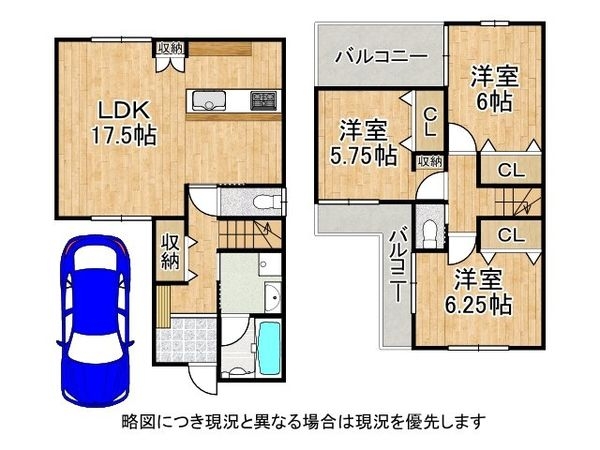 東大阪市大蓮北３丁目　中古一戸建て